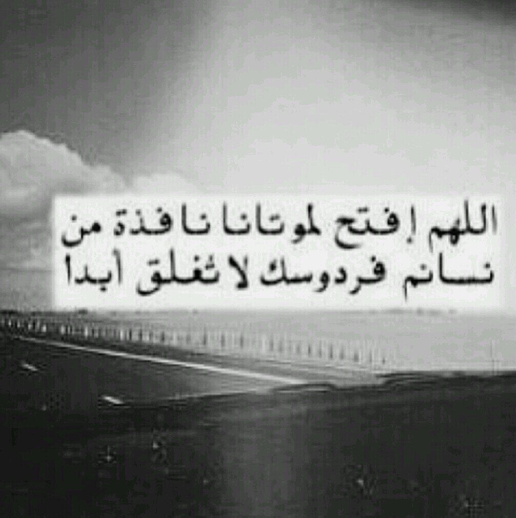 ‏‏هذا الحساب..  صدقة جاريه لصديقتي  دانة عبد الرحمن  رحمة الله عليها واسكنها فسيح جناته