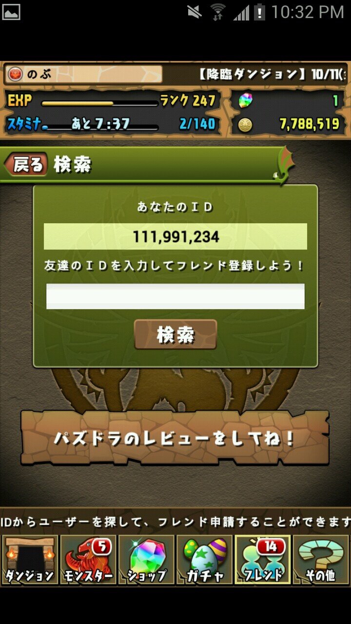 ランク243 覚醒ゼウスMAX+235 ホルス ハク ほとんどの神