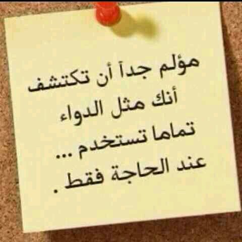 ‏‏قال الحبيب صلى الله عليه وسلم ؛ في الحديث الصحيح : ( لتأمرن بالمعروف ولتنهون عن المنكر ، أو ليسلطن الله عليكم شراركم ثم يدعو خياركم فلا يستجاب لهم ) ..