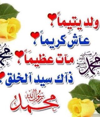مهما توفى الوالد وتوفيت الوالده والاهل والاقارب والاطفال والشياب والشباب فعلمو ان الله حي لايموت وانه لا اله الا الله وحده لاشريك له الحمد لله انني مسلمة