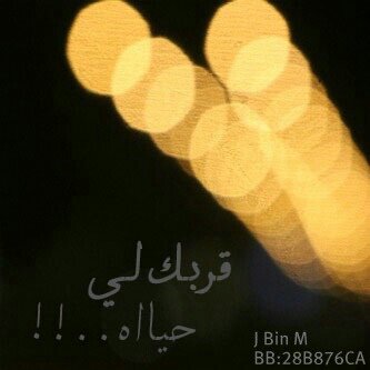 My name is anood I am 15 years old ... My friend call me noodii , my favorites cosines  @FKAl7amadi  @Sarah_hamad_ ♥♥♥!