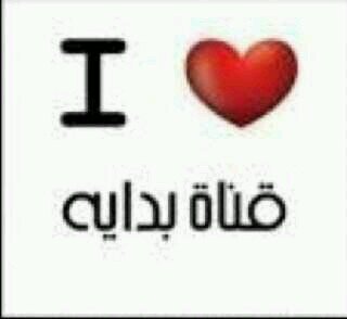 يرتوي بي الحب قلبي في رسول ربي عليه الصلاة وسلام*_*