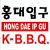 Hongdae Ip Gu (@HongDaeIpGu) Twitter profile photo