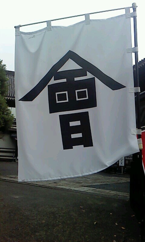 tatsushiikari05's profile picture. 反原発反レイシズム   鹿サポ　 虎党    肉球新党支持   こんな人たち