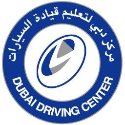 Dubai Driving Center was established in 2003, licensed by the Roads & Transport Authority (RTA)
أكبر مدرسة لتعليم قيادة السيارات في دبي من خلال دروس تعليم قيادة