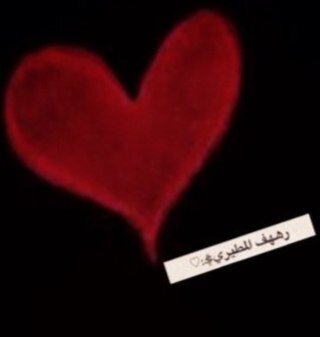 شسمه ذا إلي يعجبني ازرفه($:~من ارض الشمال فخر وعزوه لي اني حفراويه*حفرالباطن*(نو خاص)