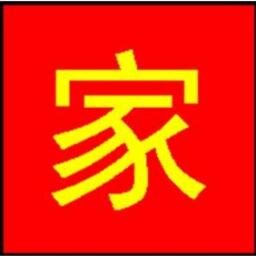 汉语学校。Primera academia de chino mandarín en León y Ponferrada. Clases de chino a niños y adultos. Traducciones. Talleres de caligrafía. Intermediación.