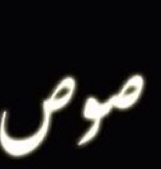 جامعة الملك فيصل /ادارة اعمال م٦