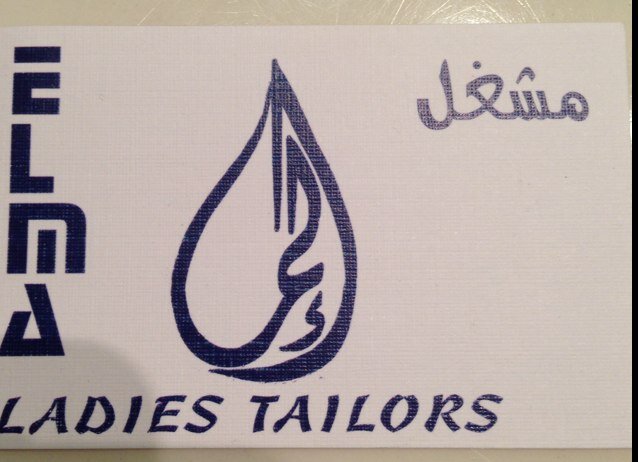نجد الشماليه نجد ٤ شارع العزيزيه مبني ١١٠ تلفون ٣٤٦٥٢٧٢
instagram(salonelma)