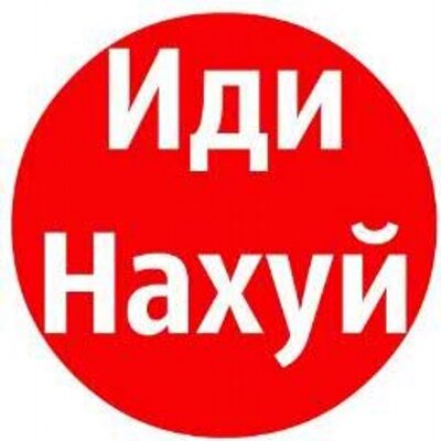 Картинка с надписью иди нах, днем рождения лариса