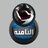 الثامنة  الثامنة 8