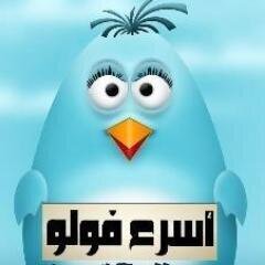 أكبر حساب فلو باك في العالم العربي للتواصل خاص