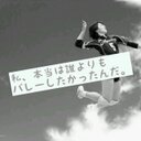竹田優子 (@0109Goodbaka) Twitter