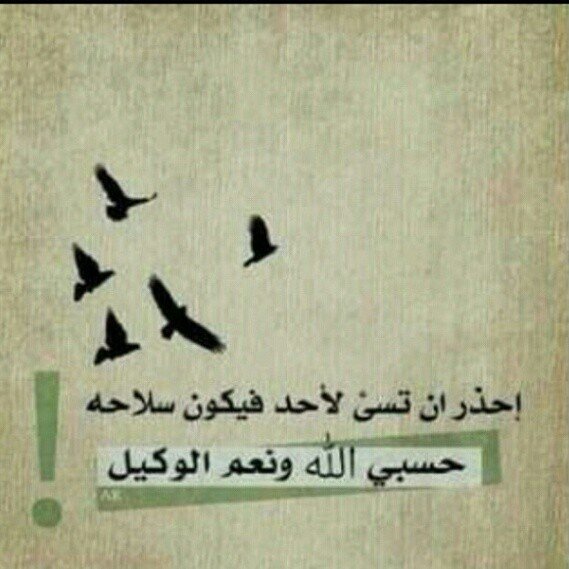 Rama Alotb En Twitter كذاب ماحبني حب بس يتسلى وأنا ع نيتي صدقته وحبيته