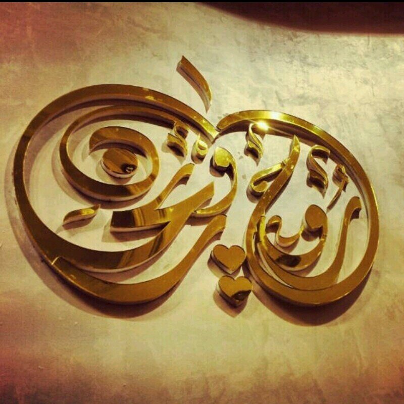 Rooh & Rihan is a new Emarati brand that covers you with fashion and fragrance from head to toe!