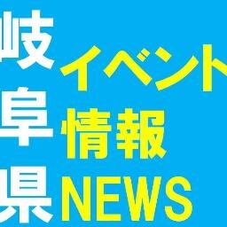 地元岐阜県各務原を盛り上げる企画をどんどん発信します。