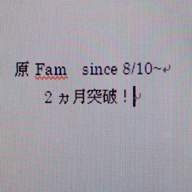 こんばんわー（笑） 定時制に通ってまーすw アニメ、ボカロ大好き‼ 大事な人います♡ 〜原Fam〜 2013.08.10 たいちゃん大好き♡♡