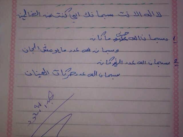 تحدثوا معي ب الدعاء إجعلو قبري نورًا المرحوم عبدالله سعود عبدالعزيز السويدي ١٤٣٤/٤/٩