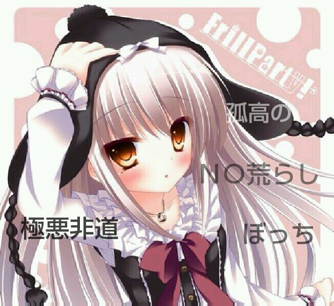 自己紹介？ないないそんなの。