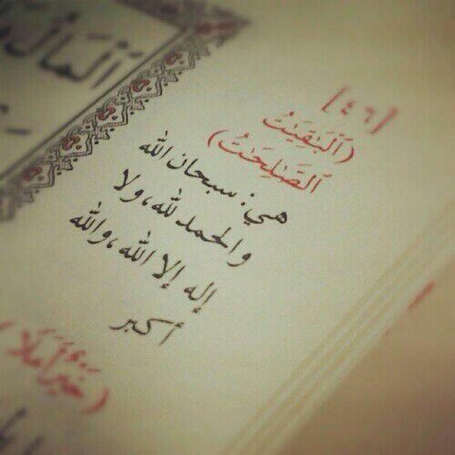 أستغفرالله
