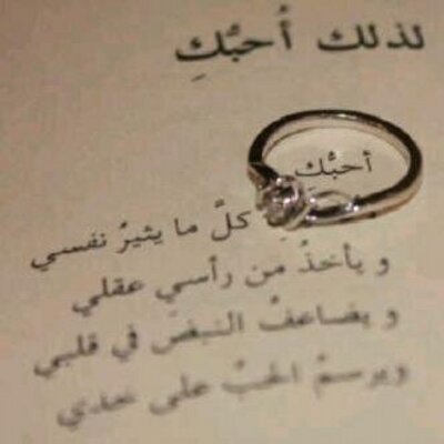 حبي له هو قصة تويتر. سألوني من هذا وأجبتهم باختصار هنا. لمن لا يعرف معنى الشريانين المتصلين بالقلب إذا انقطعا انقطعا.