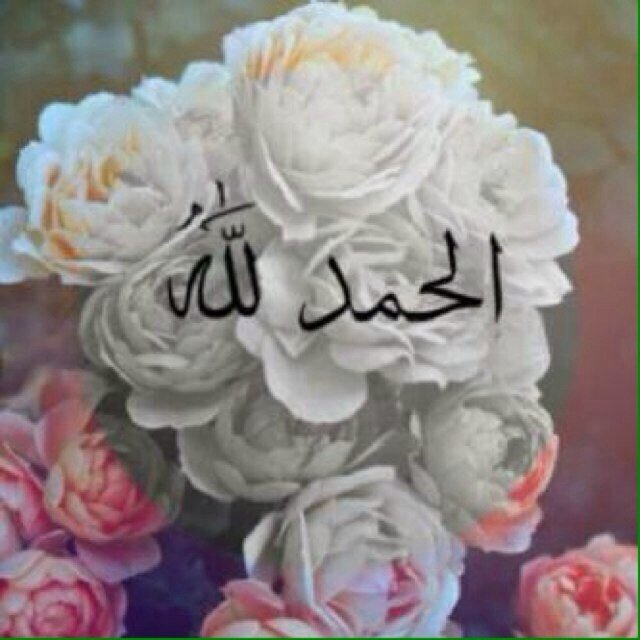اللهم إجعل هذا الحساب صدقة جارية في ثواب كل من زار هذه الصفحة ♥