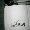 استغفر اللّہ ~ (@0Memeo) Twitter