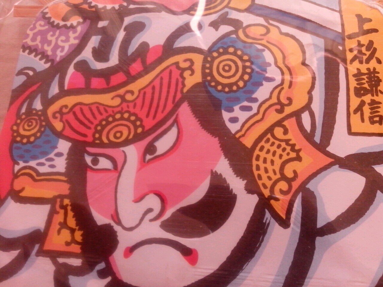 konnichiwa.... hajimemashite... minchan desu... yoroshiku onegaishimasu.... :) nihongo ga suki, nihon daisuki!! ()v