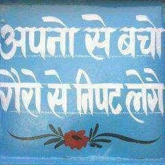 मतलब की बात पे आ, खैरियत पूछ के मुझे मत सीखा !! Mahenleo....✍️