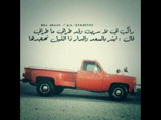 راقد ليل صاحي نهار