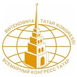 Всемирный конгресс татар (тат. Бөтендөнья татар конгрессы) — межрегиональная общественная организация.