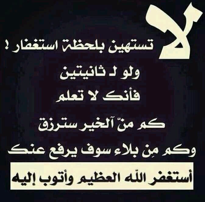 آستغفر اللـﮧ العظيم واتوب إليهه♥