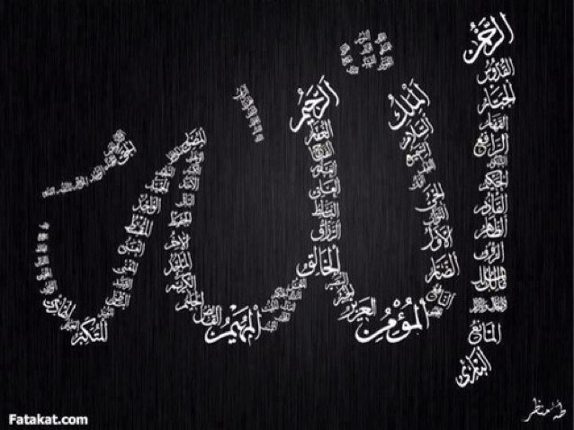 سلسله اسماء الله الحسنى