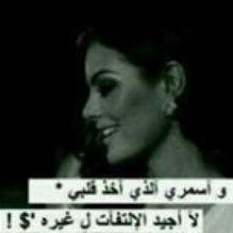 ﻧُﺤﺒﻬﻢ ﺭﻏﻢ ﺍﻳﻤﺎﻧﻨﺎ ﺑﺄﻧﻬﻢ ﻟﻦ ﻳﻜﻮﻧﻮﺍ ﻣِﻦ ﻧﺼﻴﺒﻨﺎ ﻳﻮﻣﺎً
