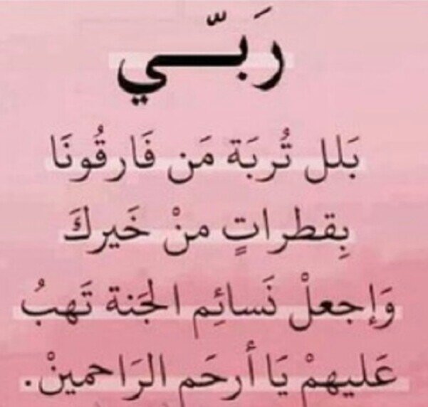 ‏ذات يوم اغلقت عيناها ورحلت وإنتهى كل شيّء ! اللهّم اجعـل قبرها بعد فراق الدُنيا أجمل مسكن تغفي به عينآها! ~'جـدتي' آلَلَهّمً آرحًمًهّآ وٌآغُفُر لَهّآ♥