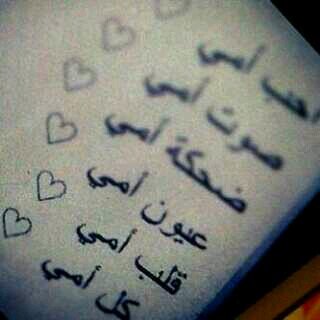 اإآميّ ثِمُ اإآميّ لّ حد اخرّ يوّم بّعمريّ♡♡