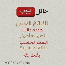 تخصص في الانتاج والتصميم والاخراج ,,, تصوير مناسبات ورفعها وانتاجها بشكل رائع ,,,