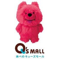 あべのキューズモール(@qs_mall) 's Twitter Profile Photo