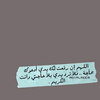 عيشوآ بقلبَ ﺂبيض ۈ نيہَ حسنہّ    فليس علىَ آلدنيآ بقآء ♡