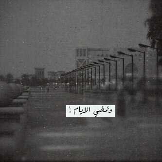 ﺎن وصصفتكككک ممدري ، وشلون ﭑبتديكک وانتﻣ̝آمثلكک بَ هآلدنيآ ﻣ̝ثيل ♡