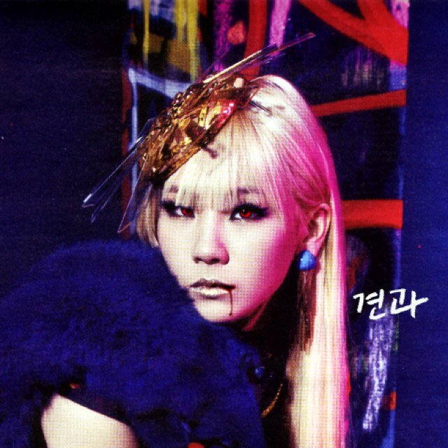 Hi Im CL Or Lee Chaerin im a vampire lookin for nice vamp boyfriend (bi) (single) (lookin)