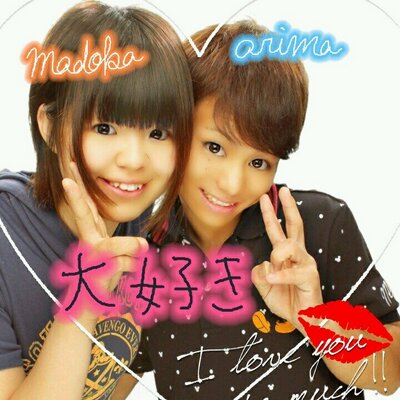 高橋 まどか 1216mdk Twitter 高橋 まどか 1216mdk Twitter