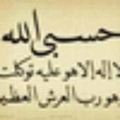 (( سبحان الله وبحمده سبحان الله العظيم ))
