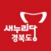 새누리당 경북도당 (@gbsaenuri) Twitter profile photo