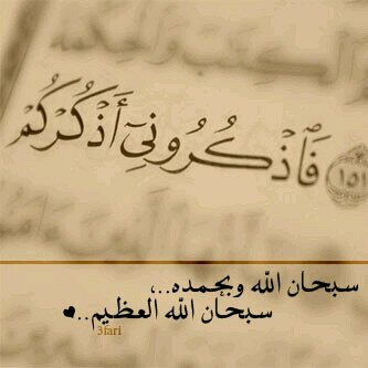 سيتم ارسال احاديث واذكار وريتويت لكل خير