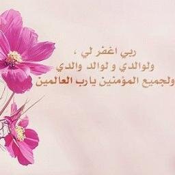 لا تستصغر اي عمل صالح فقد يكون شفيعا لك يوم القيامه .#استغفر الله