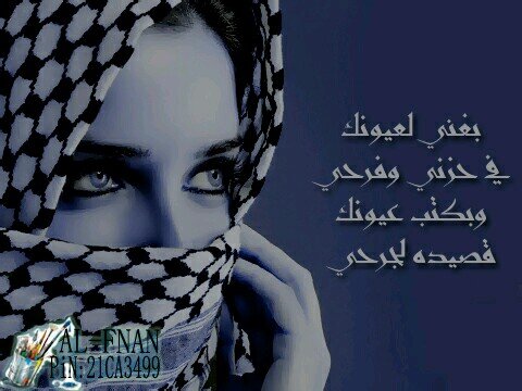 مدام في السماء من يحميني فليس في الارض من يكسرني