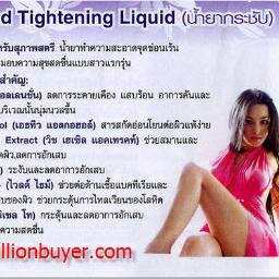 ลดน้ำหนัก ลดความอ้วน รายได้เสริม รายได้พิเศษ ธุรกิจออนไลน์ งานผ่านเน็ต