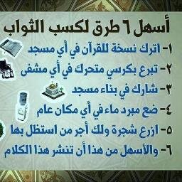 أستغفر الله عدد خلقه ورضا نفسه وزنة عرشه ومداد كلماته... سبحان الله وبحمده ..سبحان الله العظيم
