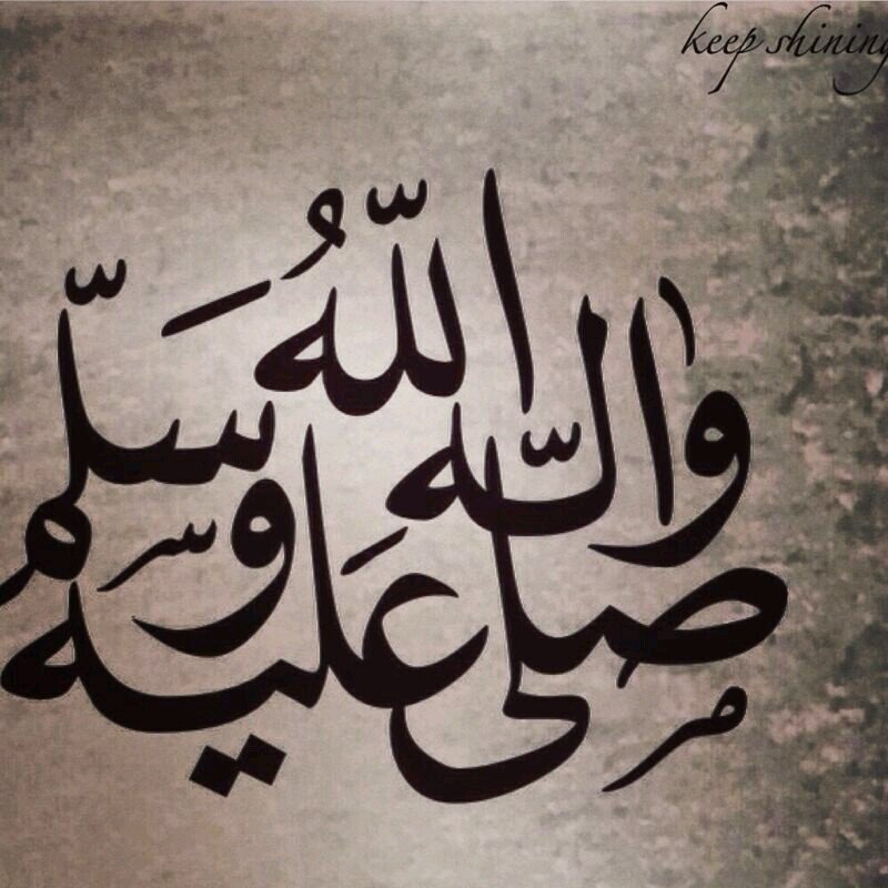 لا اله الا الله